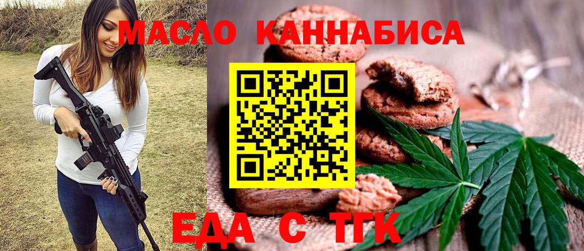 Canna-Cookies марихуана  Вход с VPN  Шебекино 