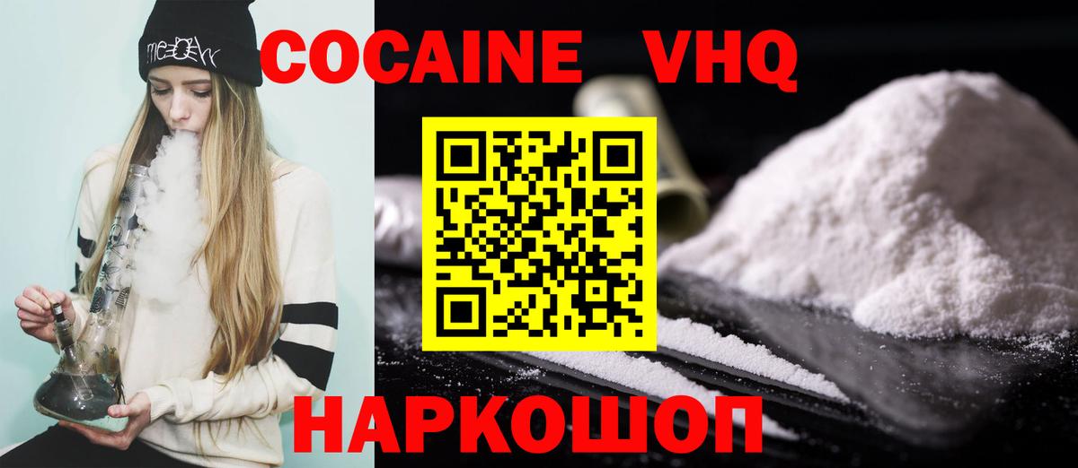 Шебекино  Cocaine  COCAIN Боливия  Вход с VPN  Кокаин Эквадор 