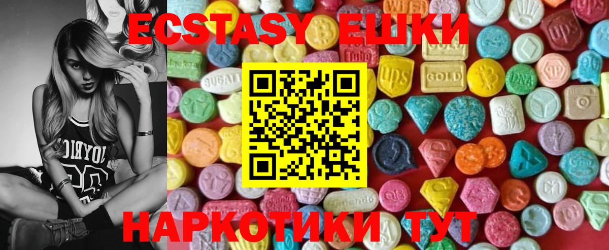 Экстази  нарко площадка как зайти  купить наркотики цена  Вход с VPN  ОМГ ОМГ рабочий сайт  Шебекино  Ecstasy таблы  Ecstasy DUBAI 
