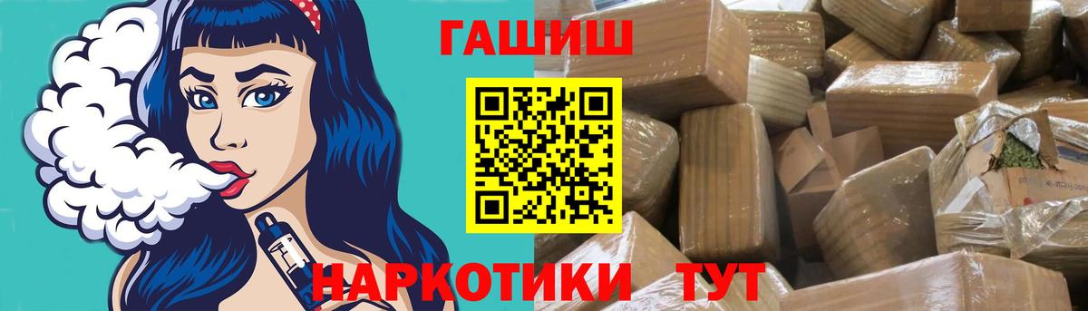 Гашиш hashish Шебекино