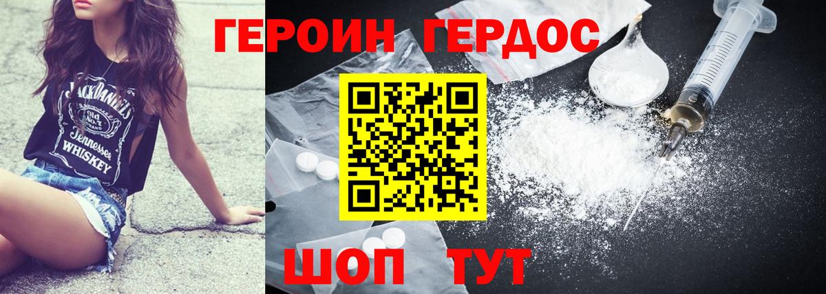 Шебекино  Героин  Вход с VPN  ГЕРОИН Heroin 