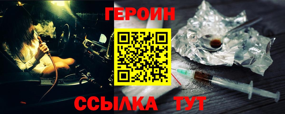 Героин гречка Шебекино