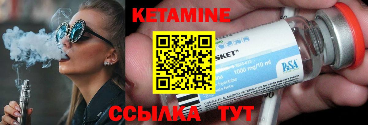Кетамин VHQ  Вход с VPN  Шебекино 