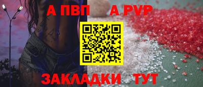 а пвп мука Комсомольск-на-Амуре