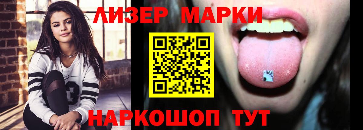 ЛСД экстази кислота  LSD-25 экстази  Шебекино  Вход с VPN 