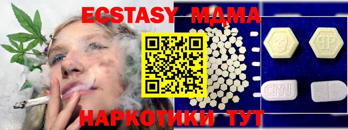 Шебекино  МДМА Molly  Вход с VPN  MDMA  MDMA crystal 
