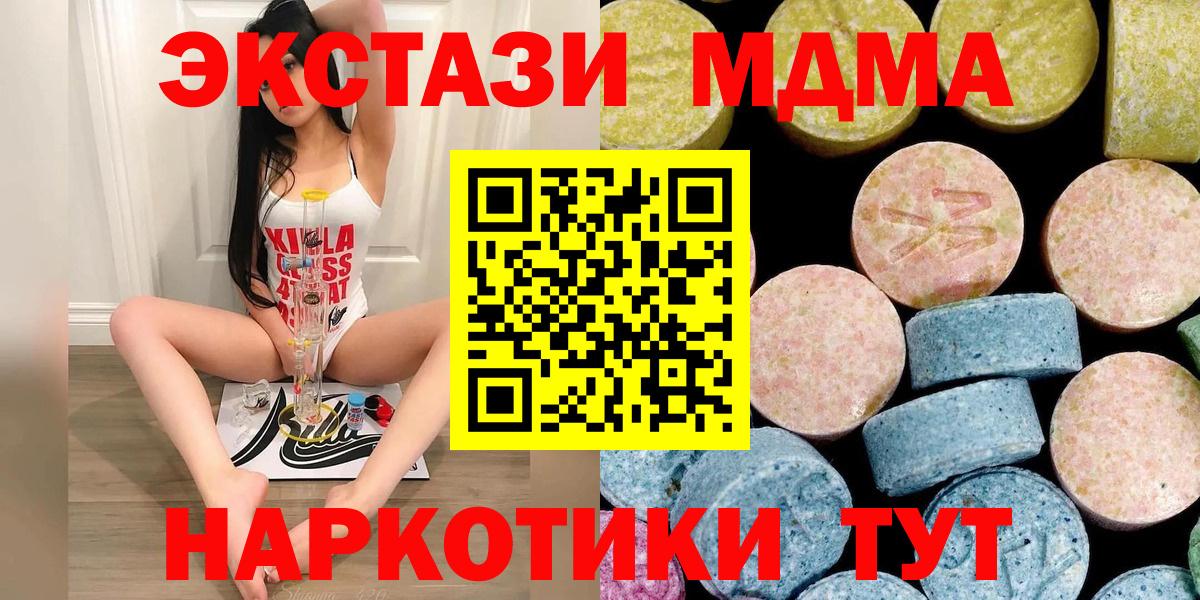 МДМА crystal Шебекино