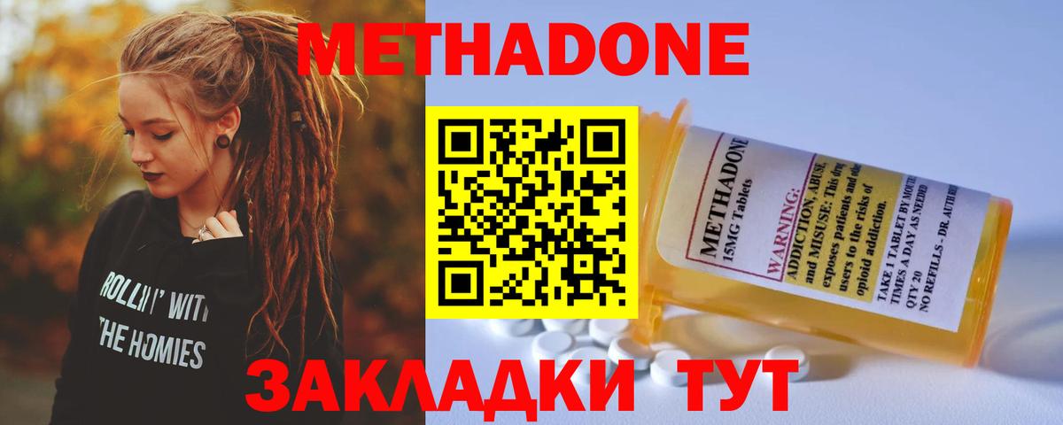 Метадон мёд  Метадон белоснежный  Шебекино  Вход с VPN 
