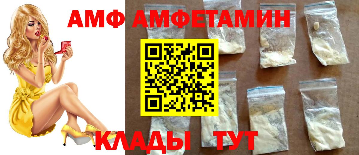 Шебекино  Метамфетамин винт  Вход с VPN 