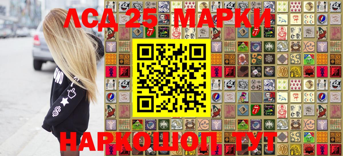 Наркотические марки 1,5мг Шебекино