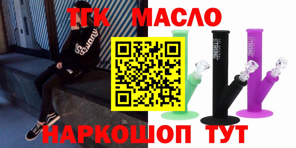 Дистиллят ТГК концентрат  ТГК концентрат  Вход с VPN  Шебекино 