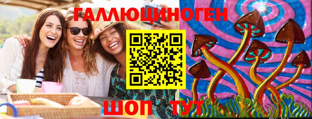 Галлюциногенные грибы Magic Shrooms Шебекино