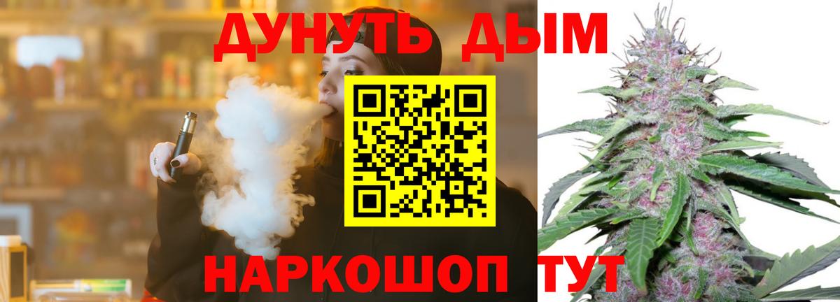 Бошки марихуана планчик  Конопля конопля  Шебекино  Марихуана SATIVA & INDICA  Вход с VPN 